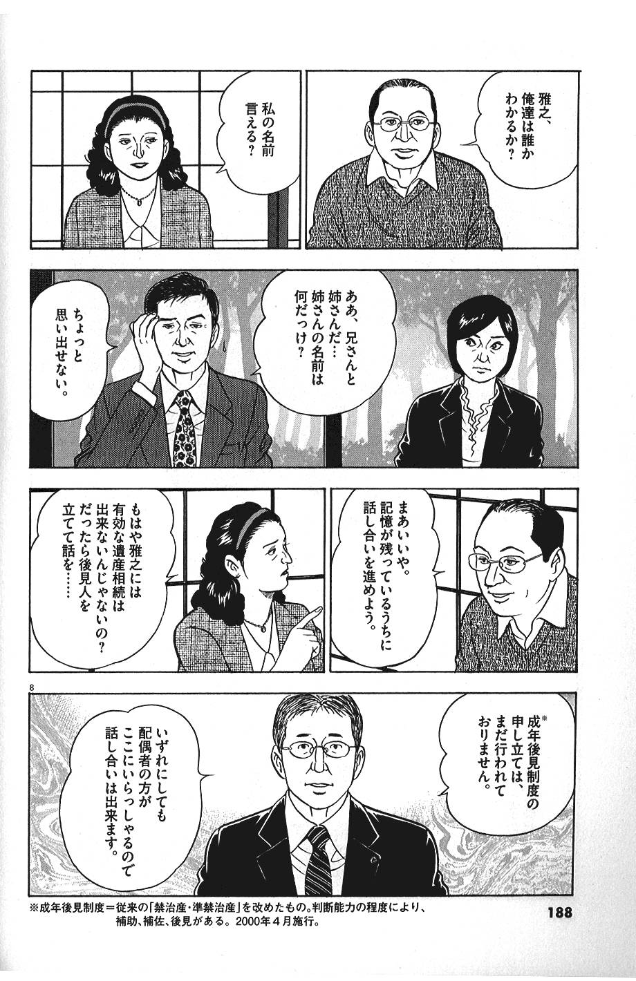 8