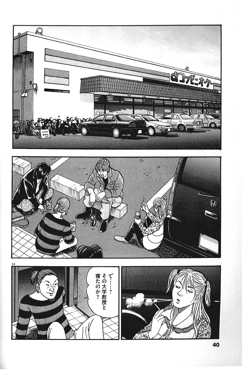 14