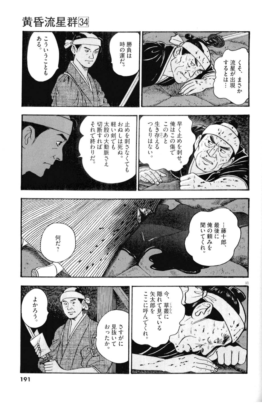 11