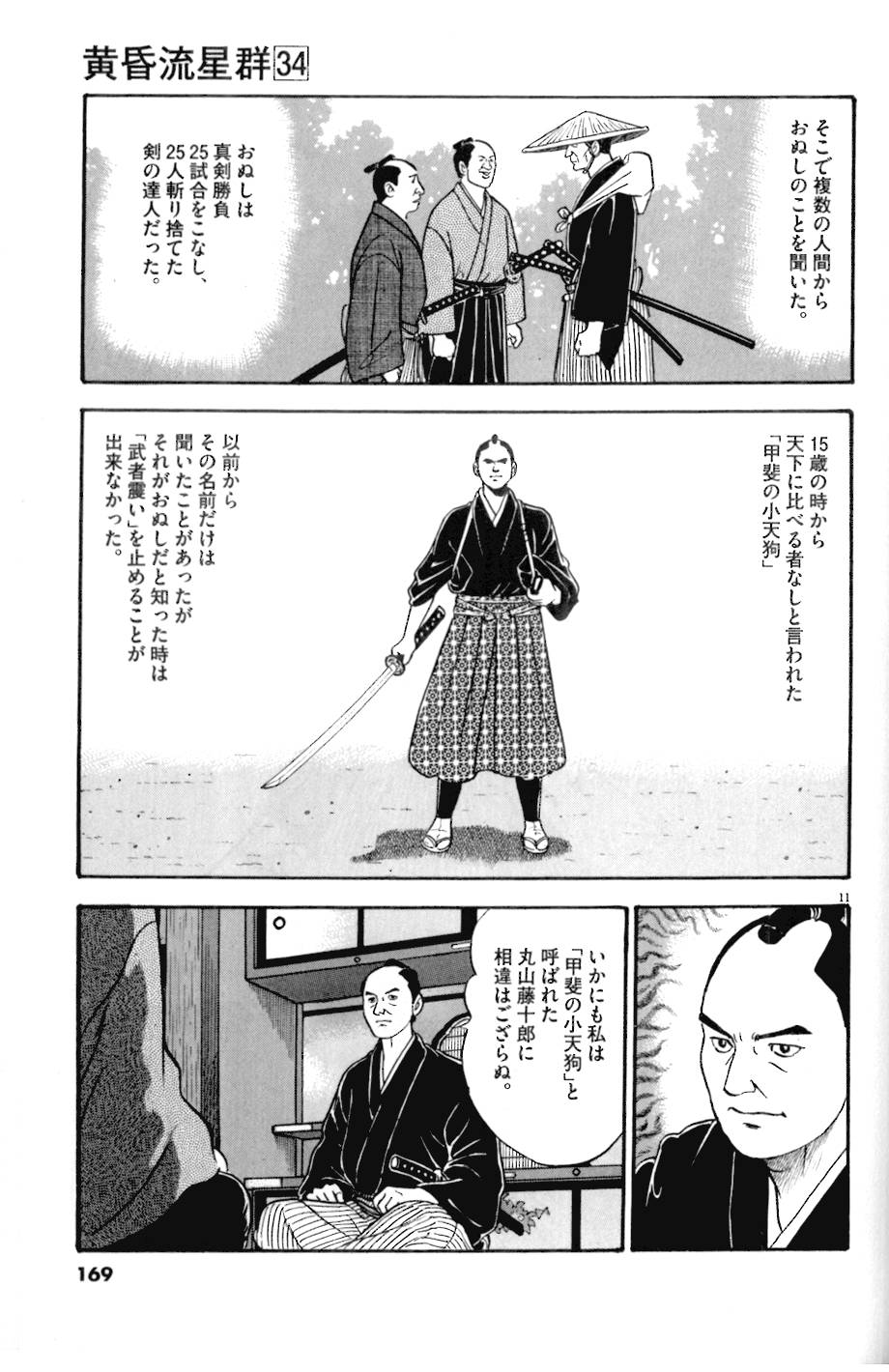 11