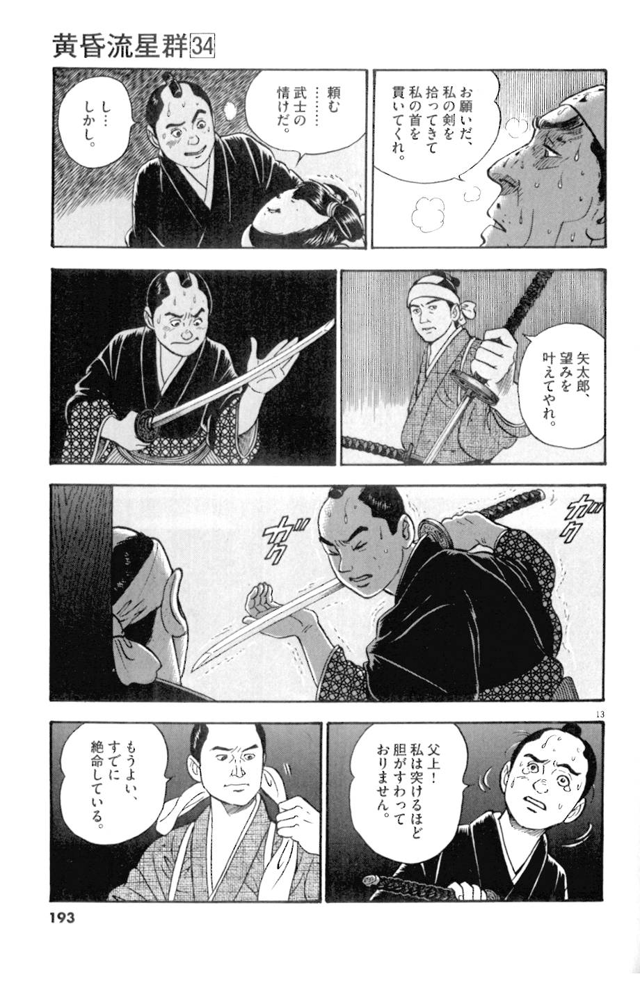 13