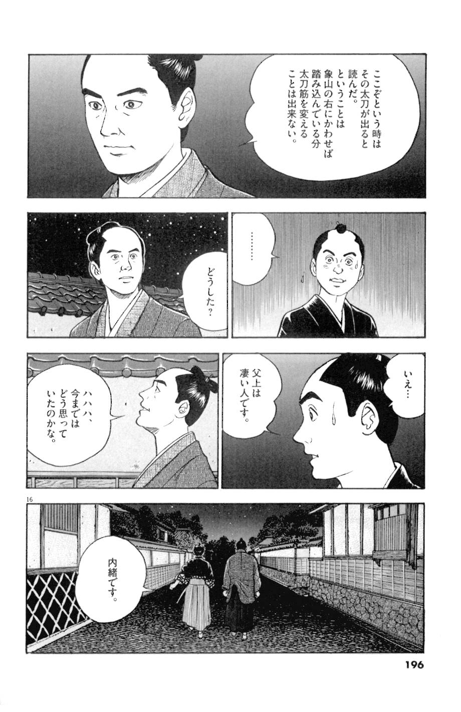 16