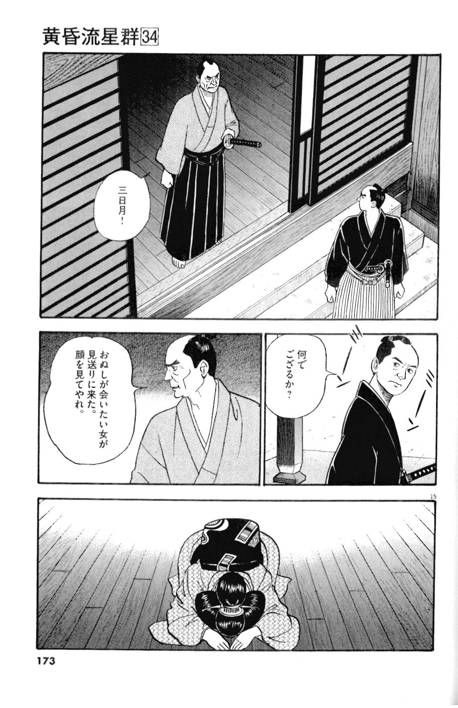 15