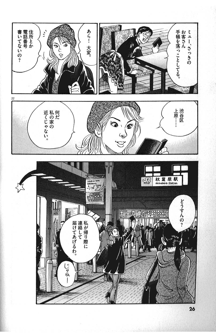 23