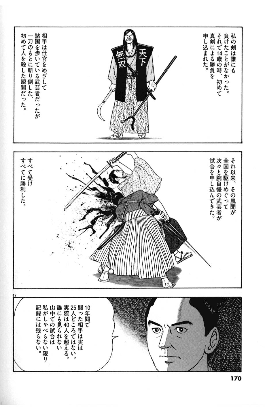 12