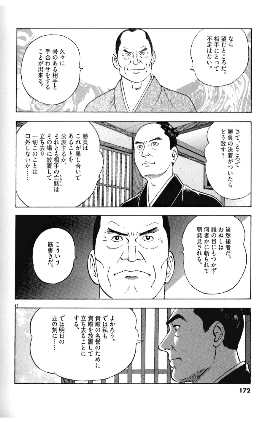 14