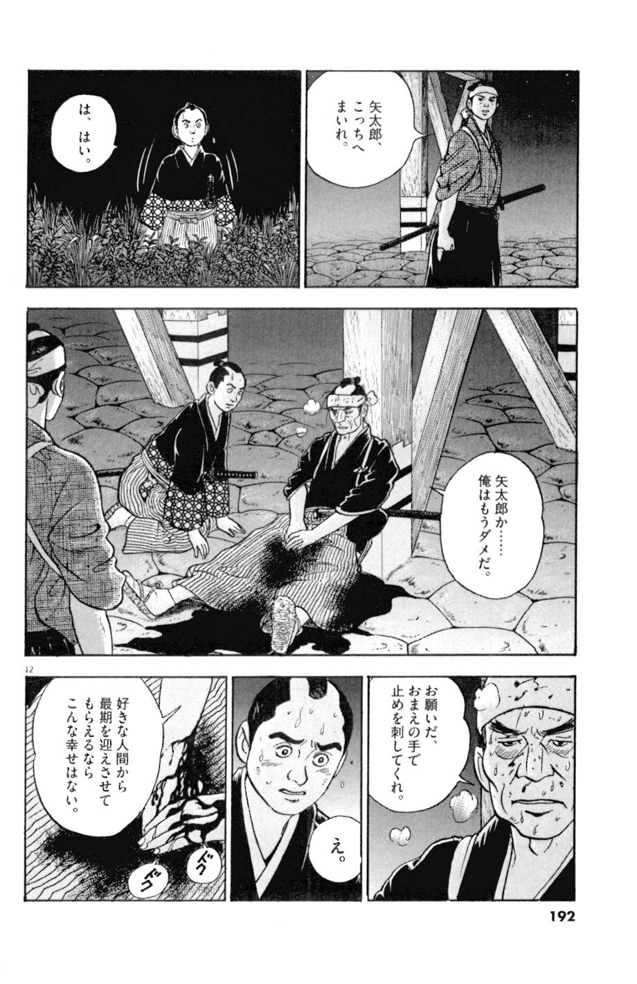 12