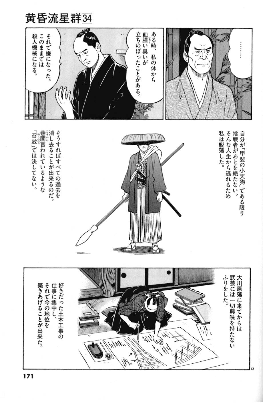 13