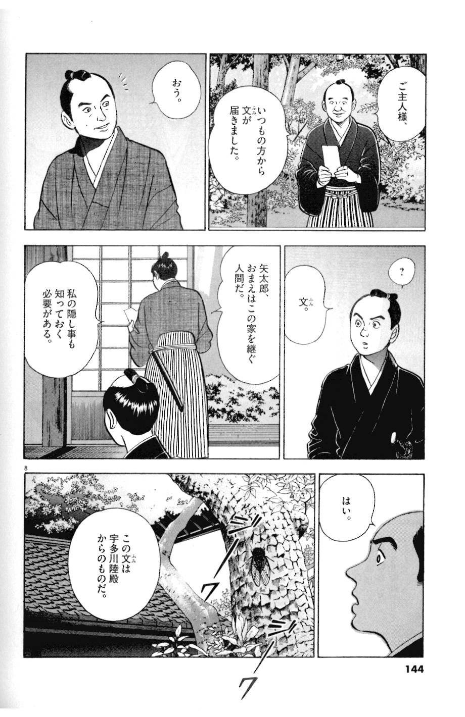 8