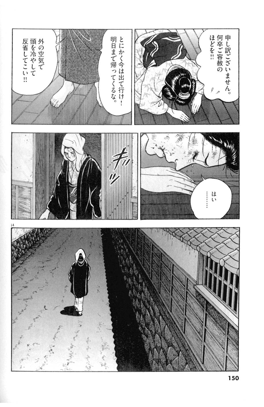 14