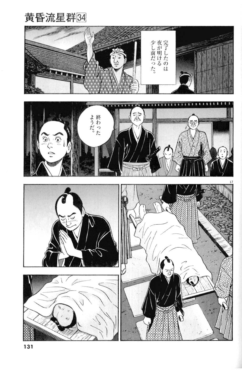 17