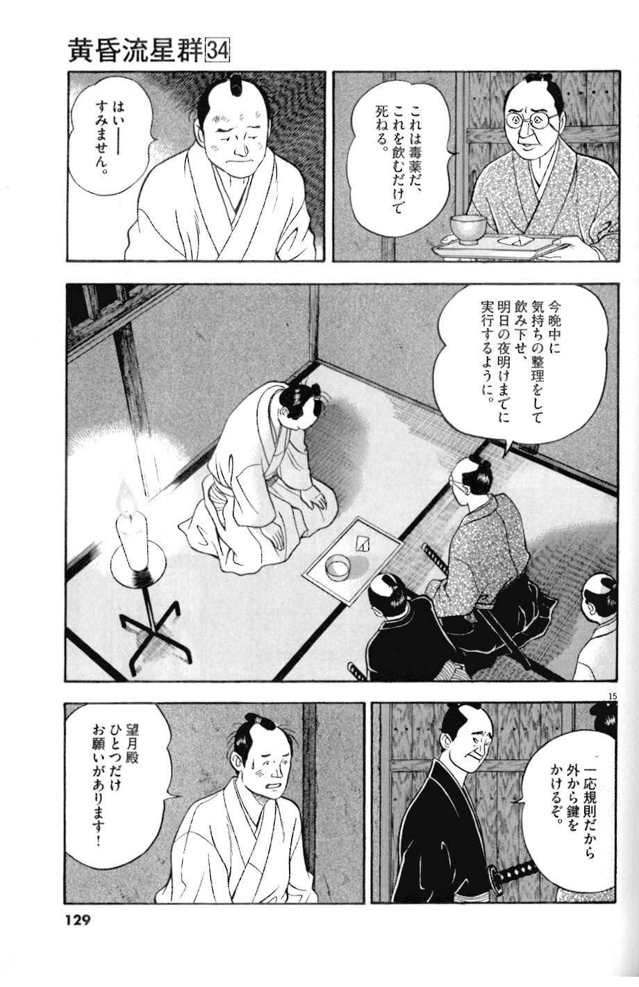 15