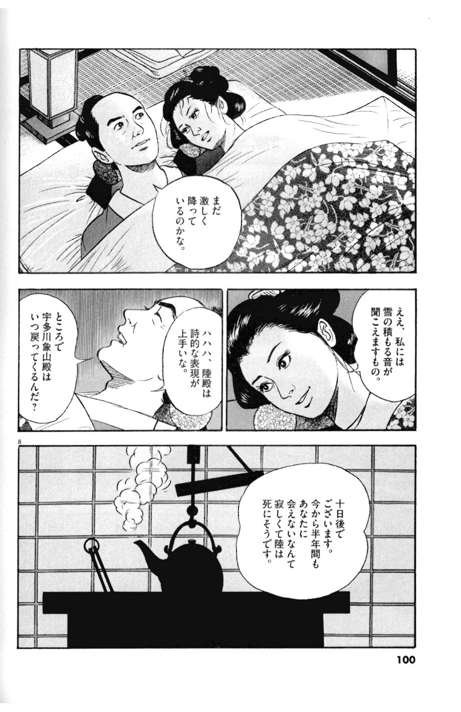 8