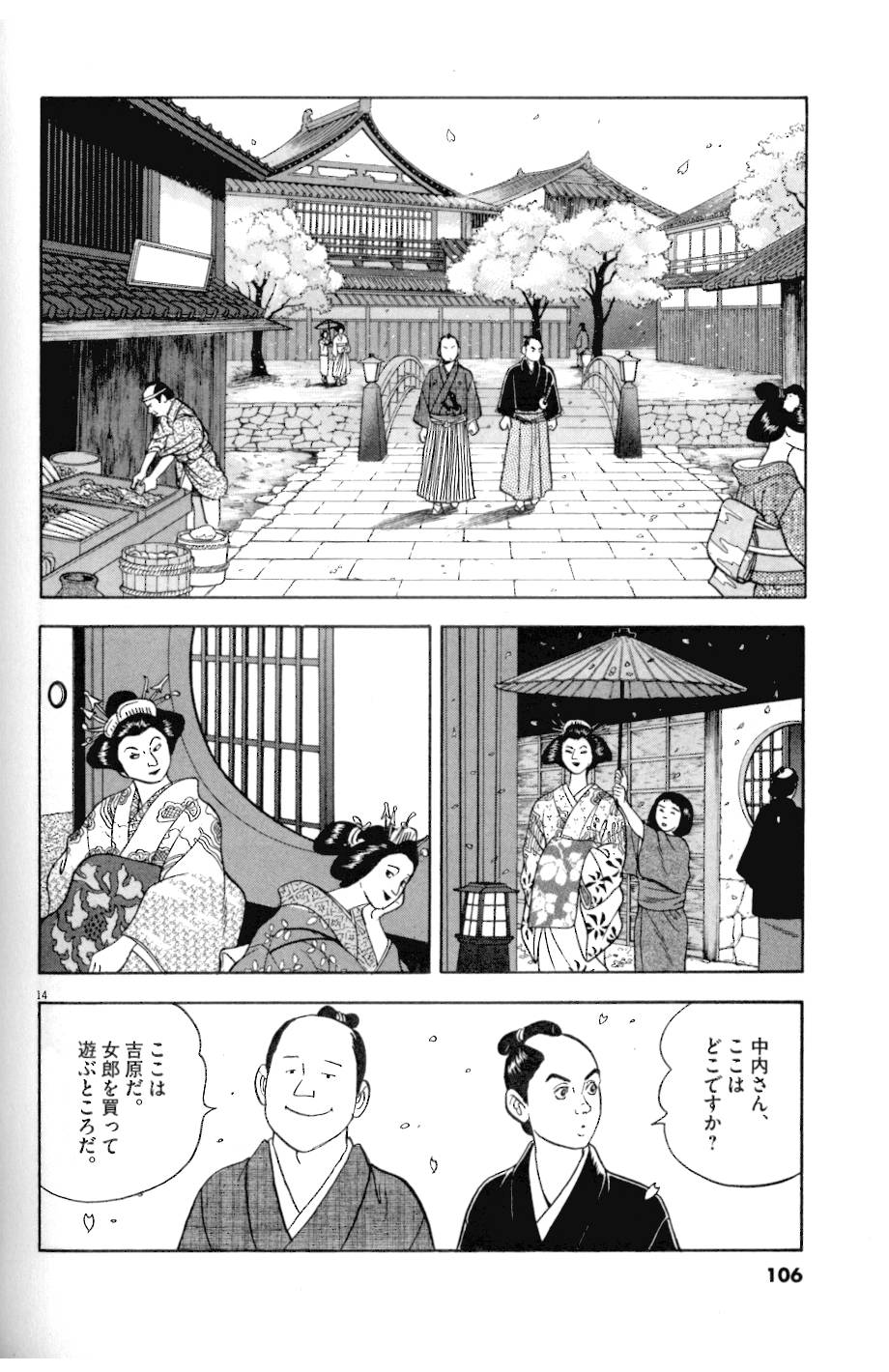 14