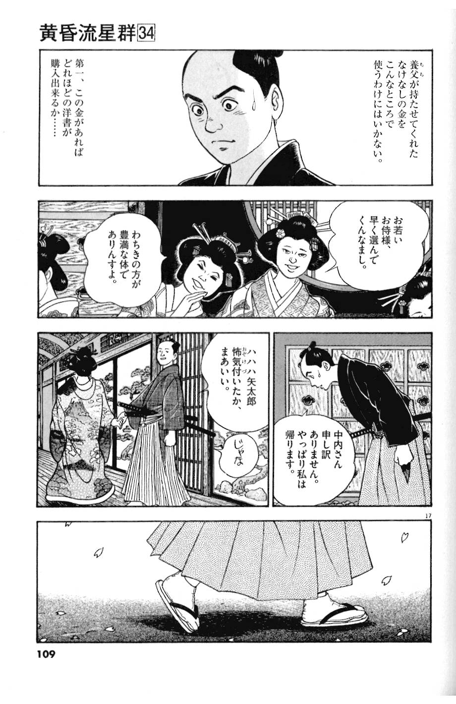 17