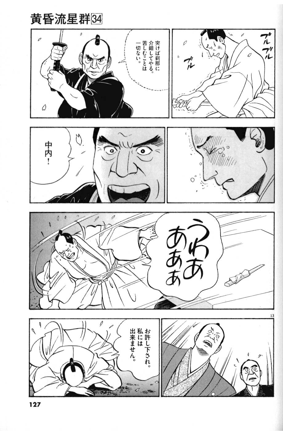 13