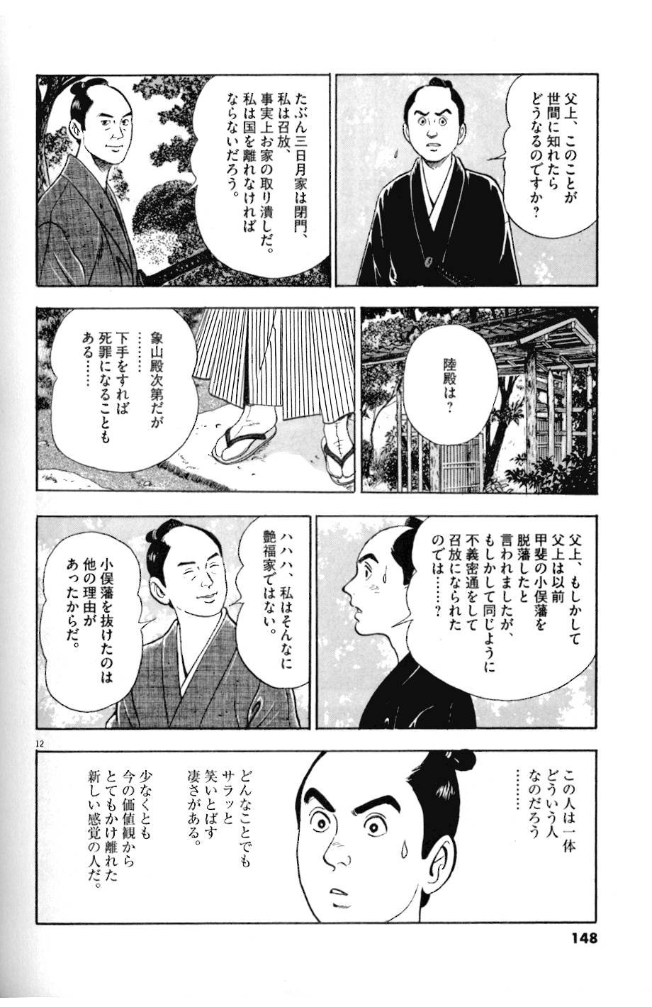 12