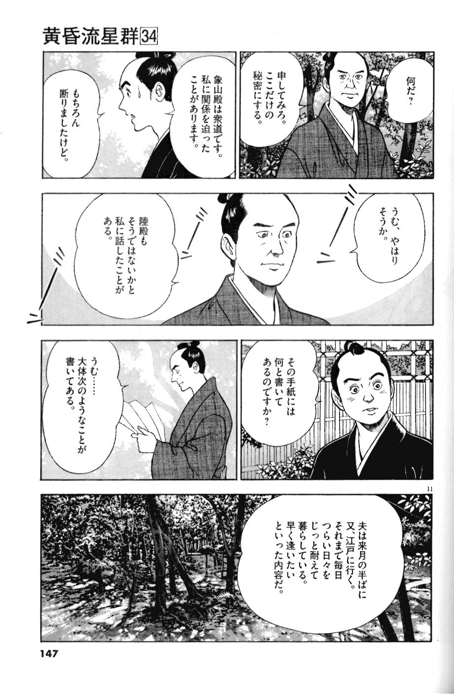 11
