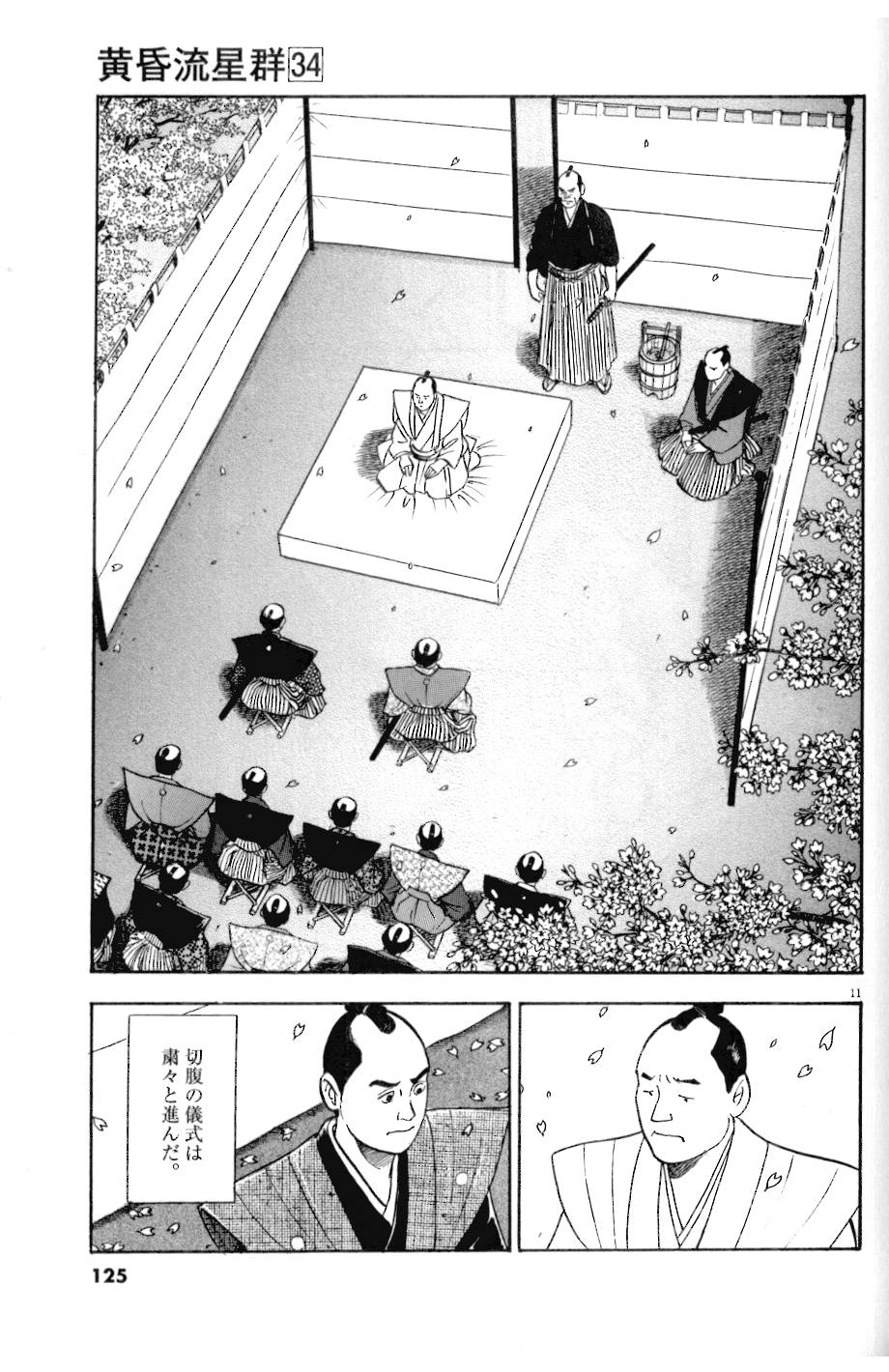 11