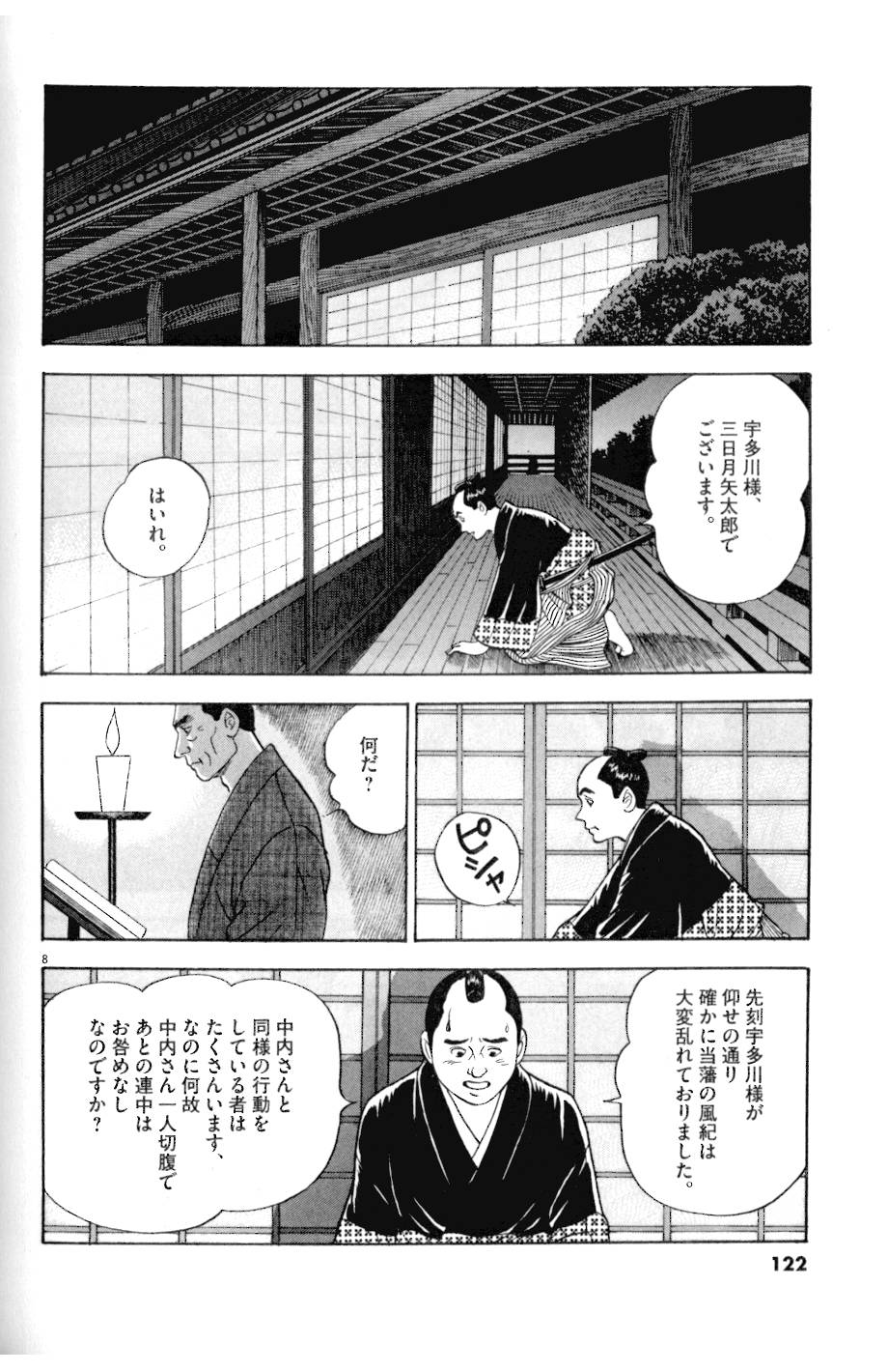8