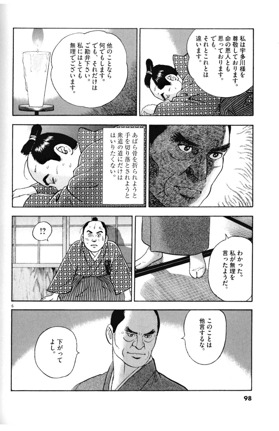 6