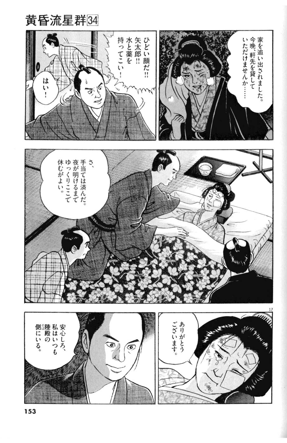 17