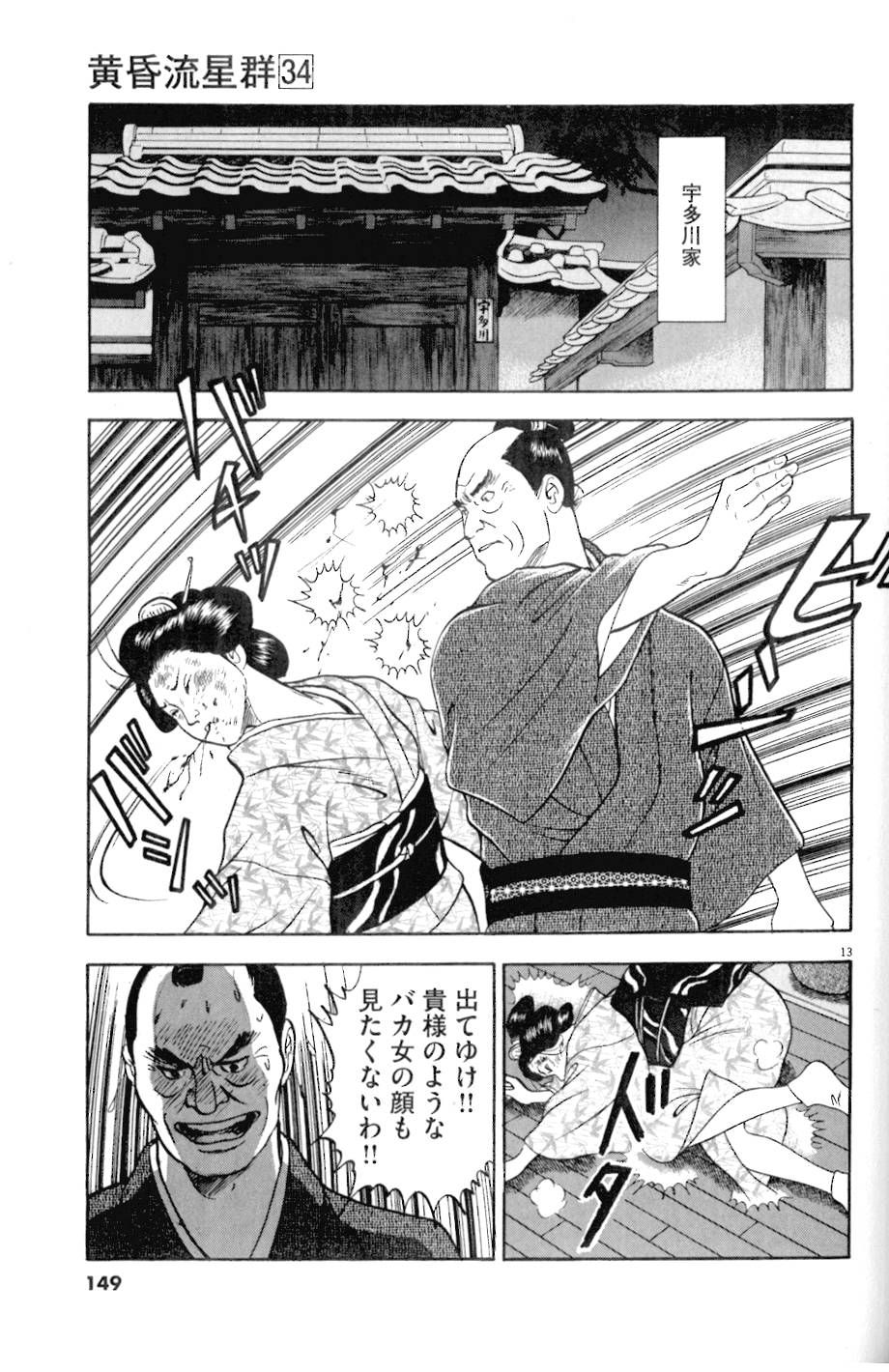 13