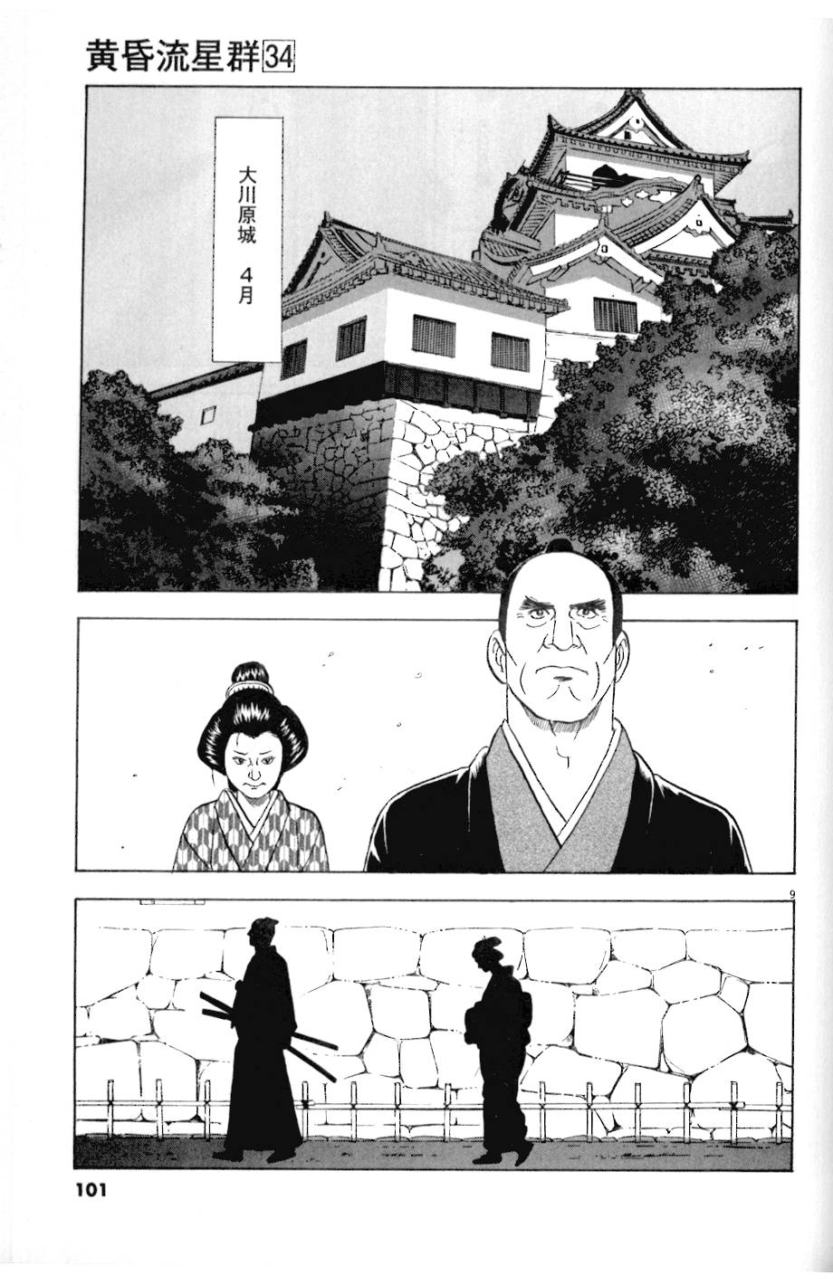 9