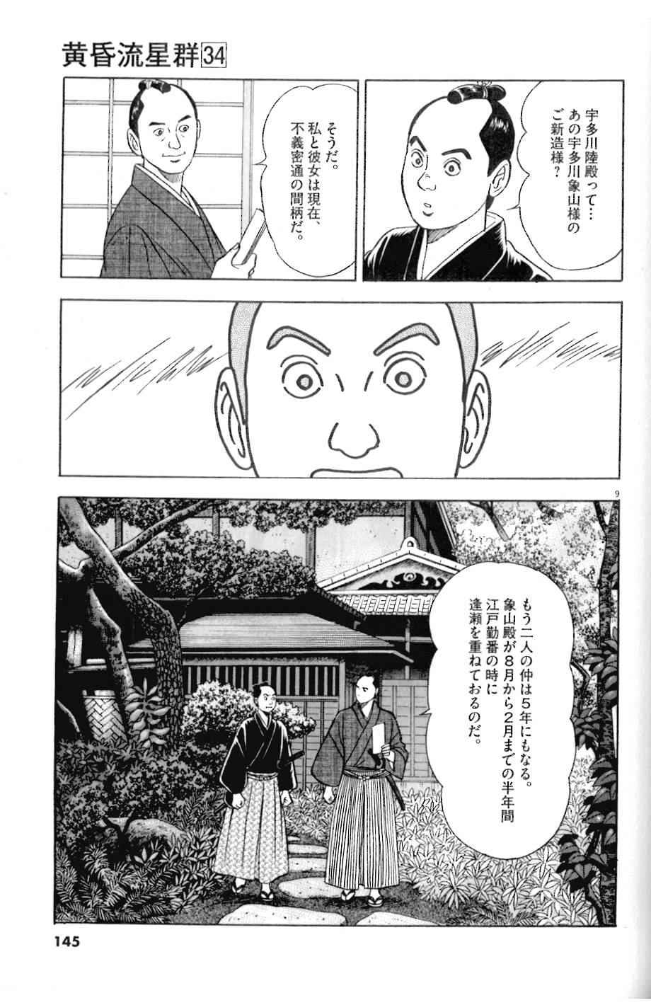 9
