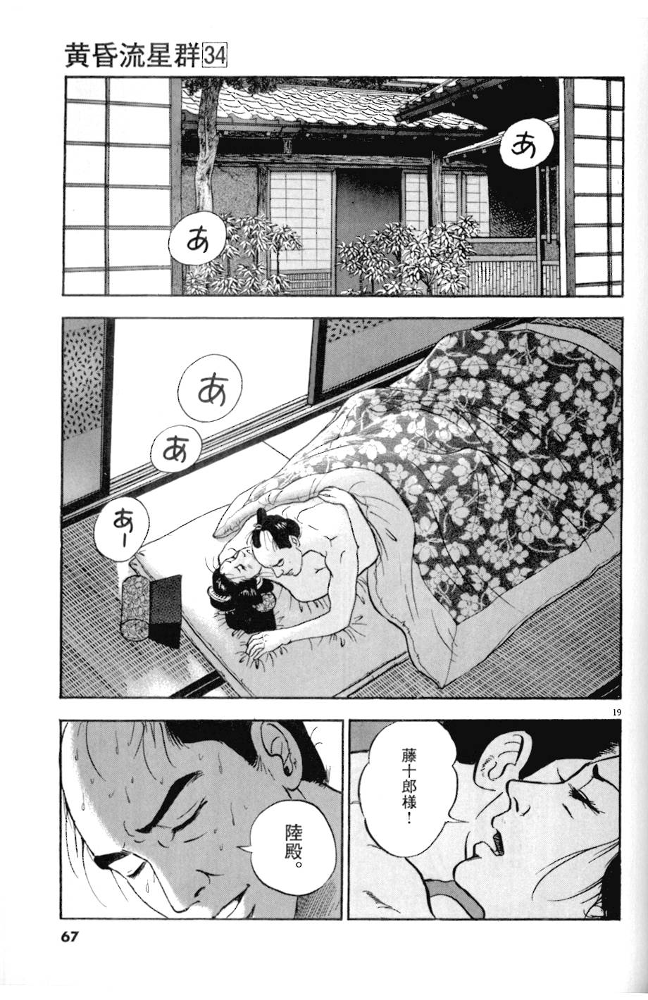 19