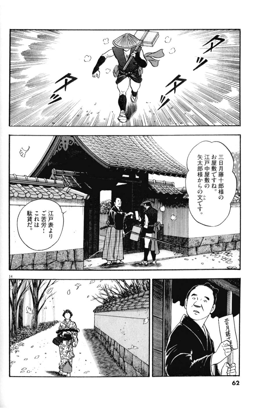 14