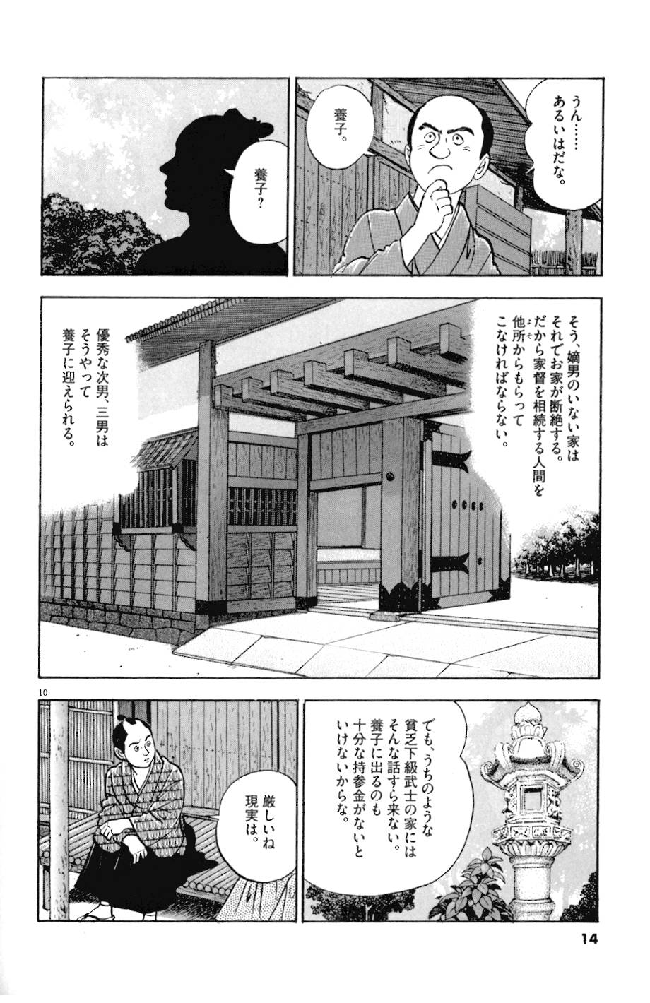 11