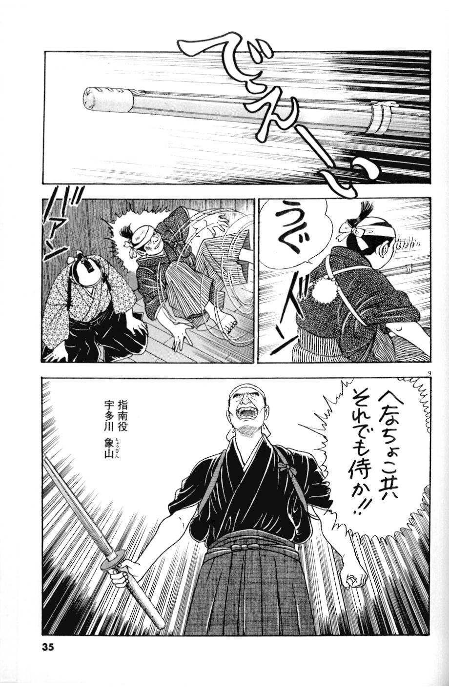9