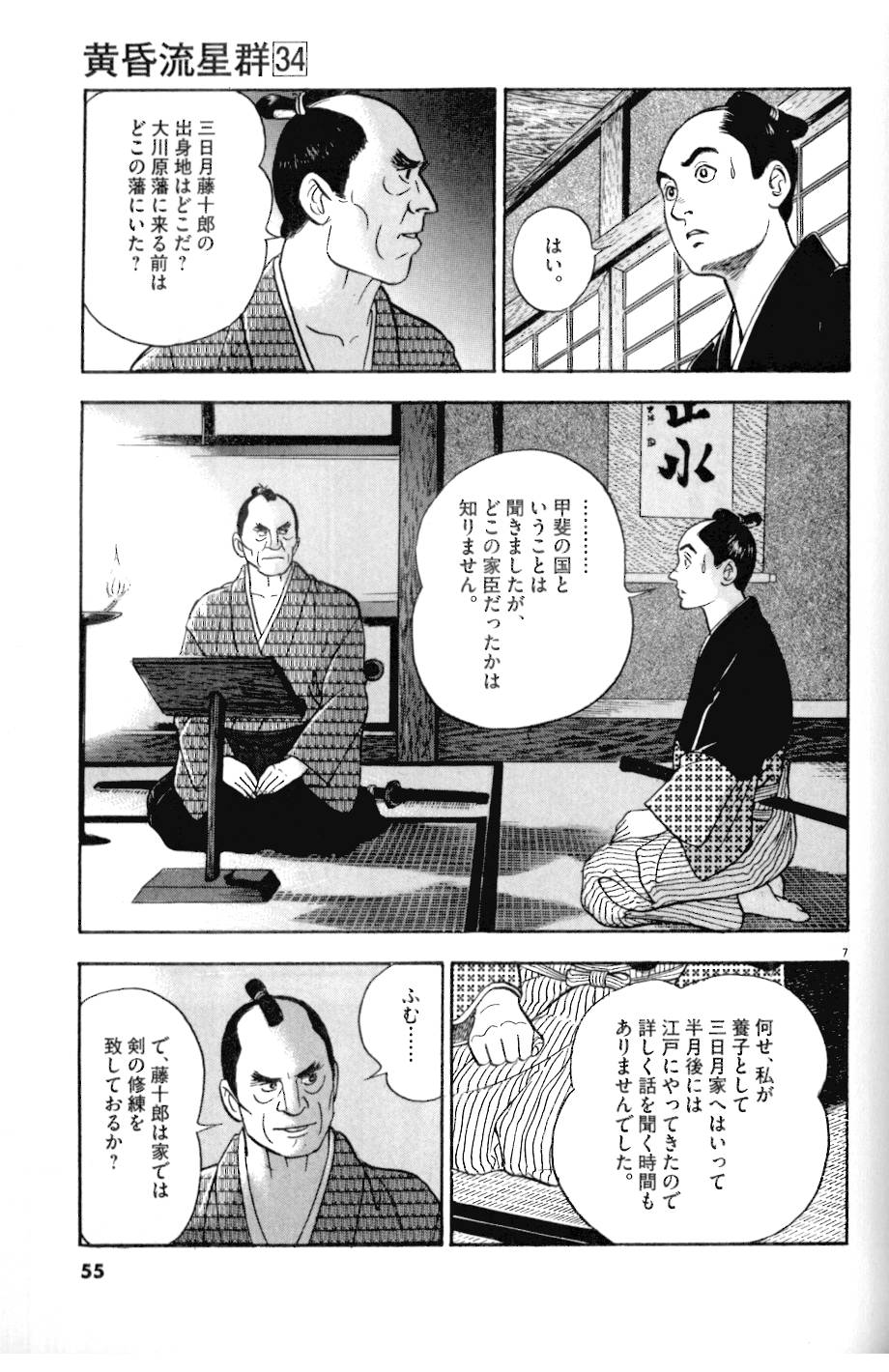7