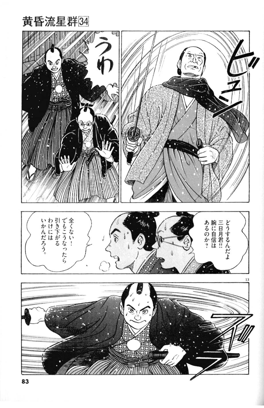 13