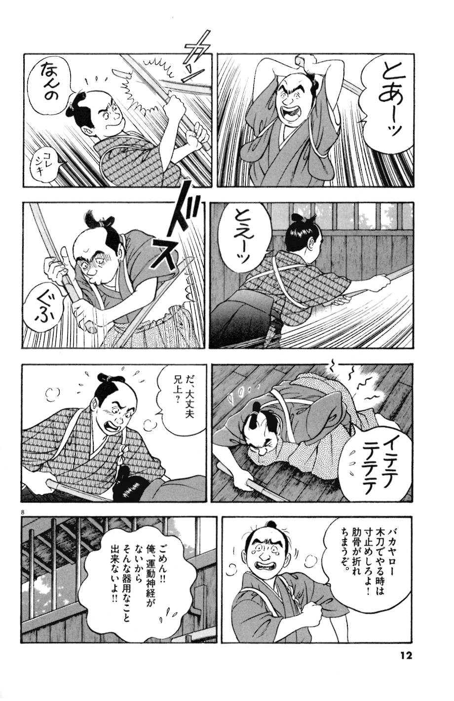 9