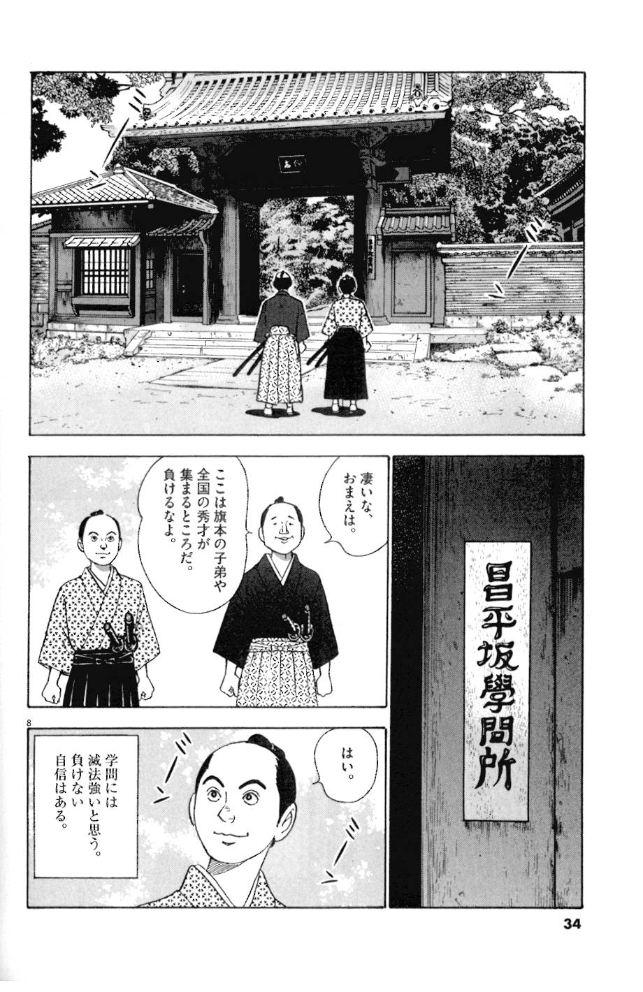 8