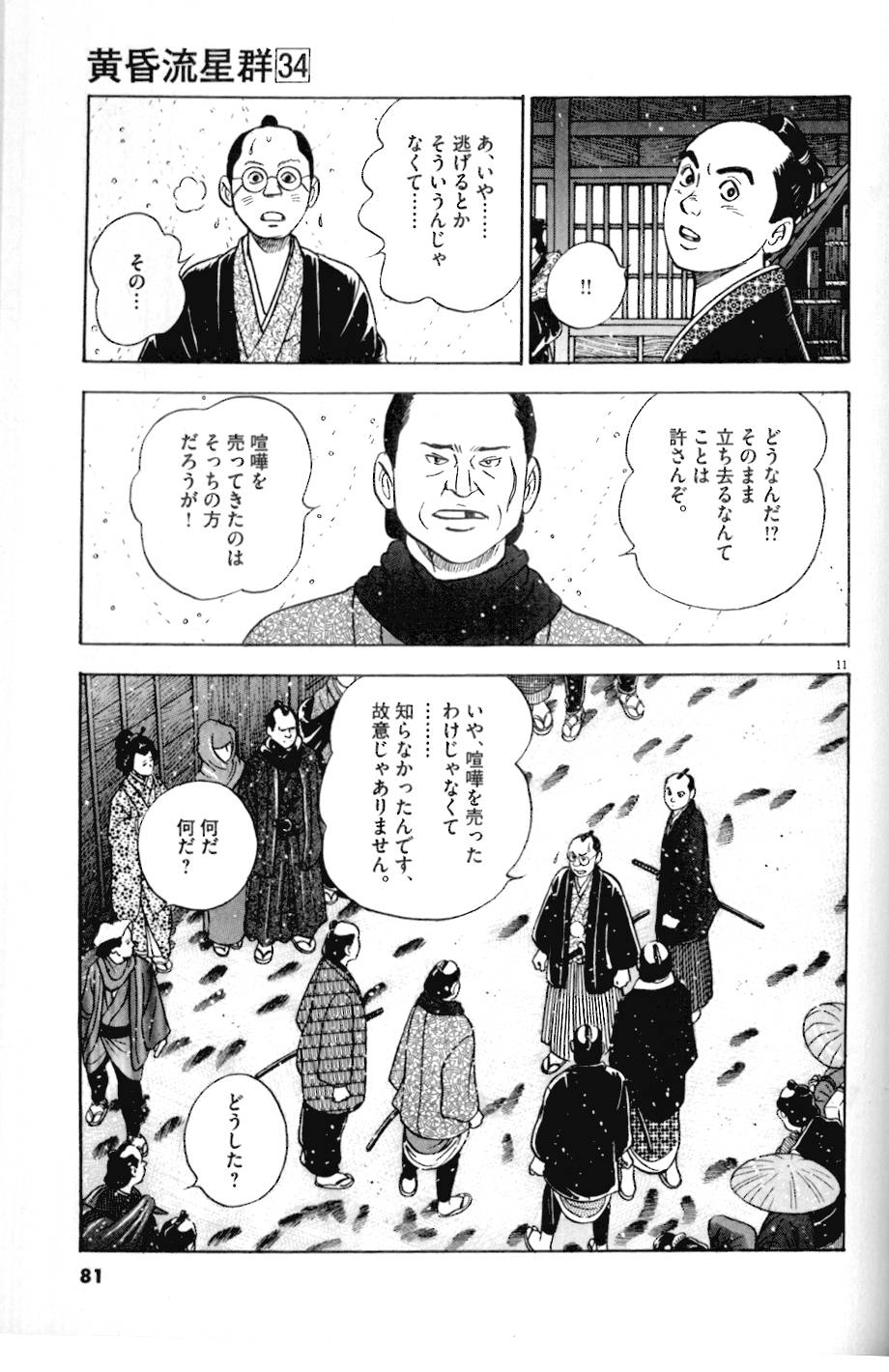 11