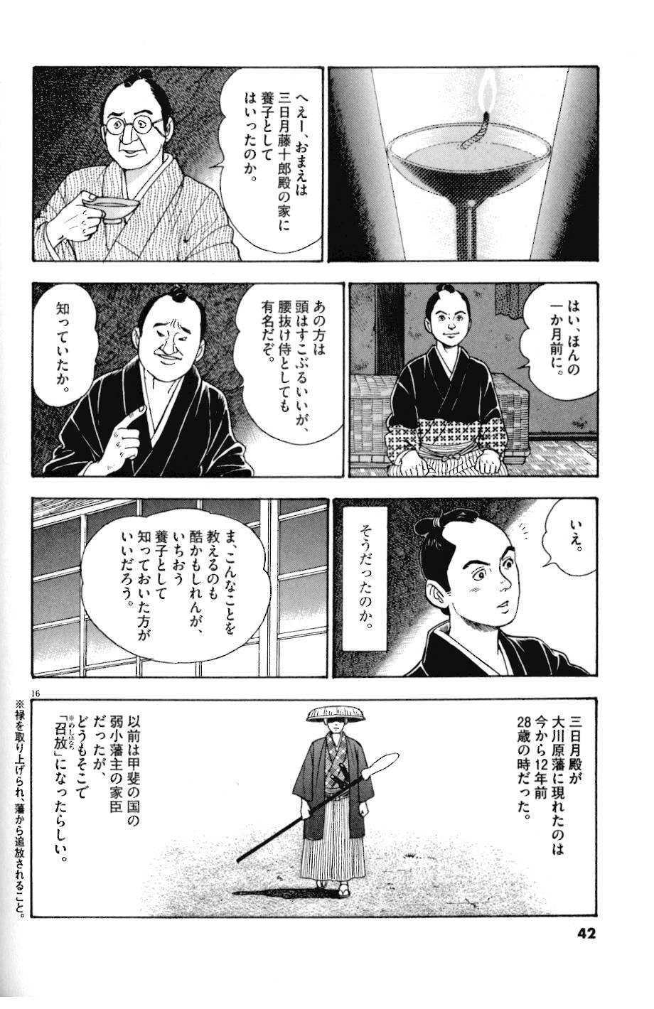 16