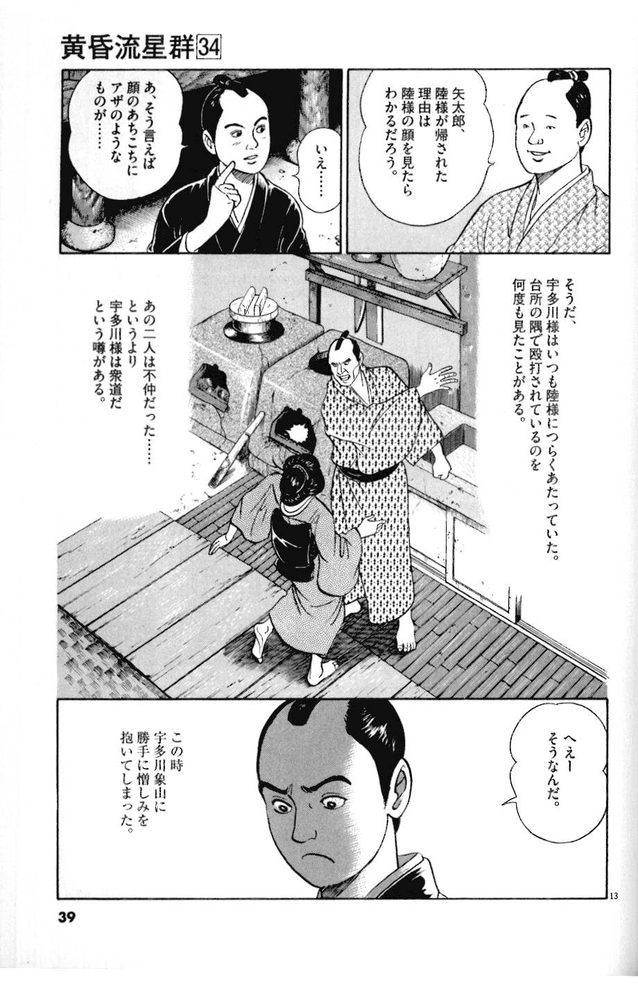 13