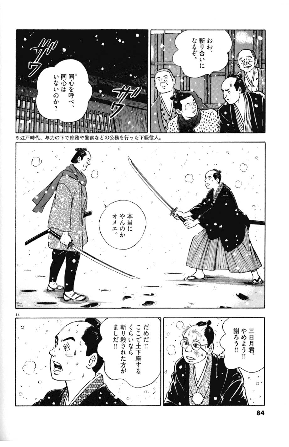 14