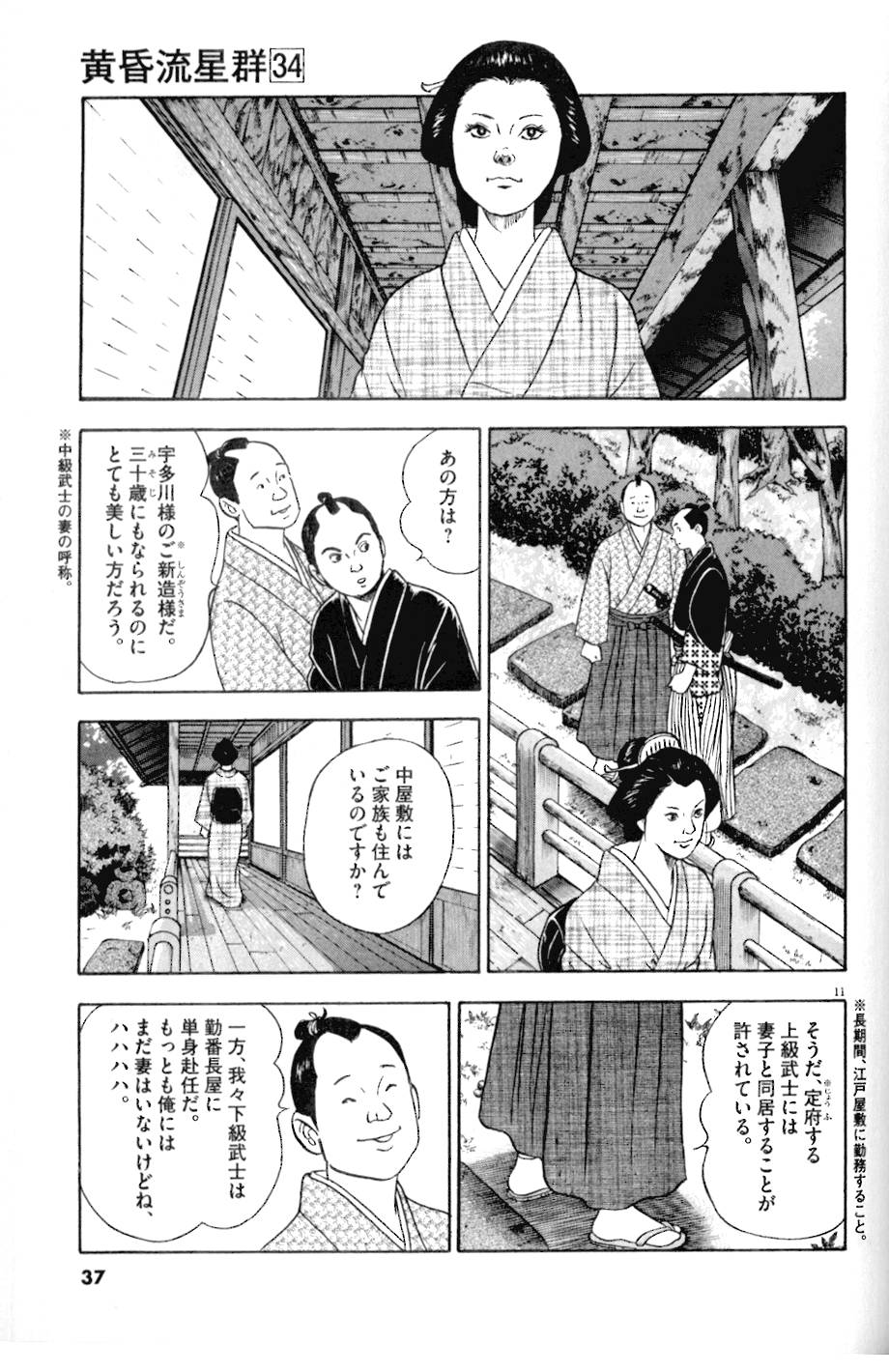 11