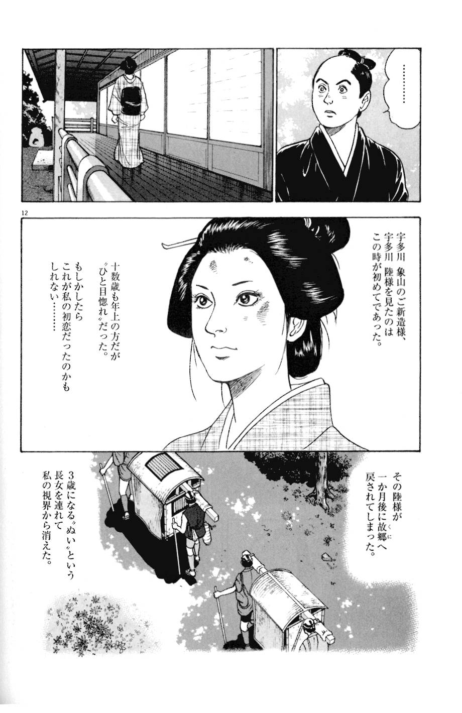 12
