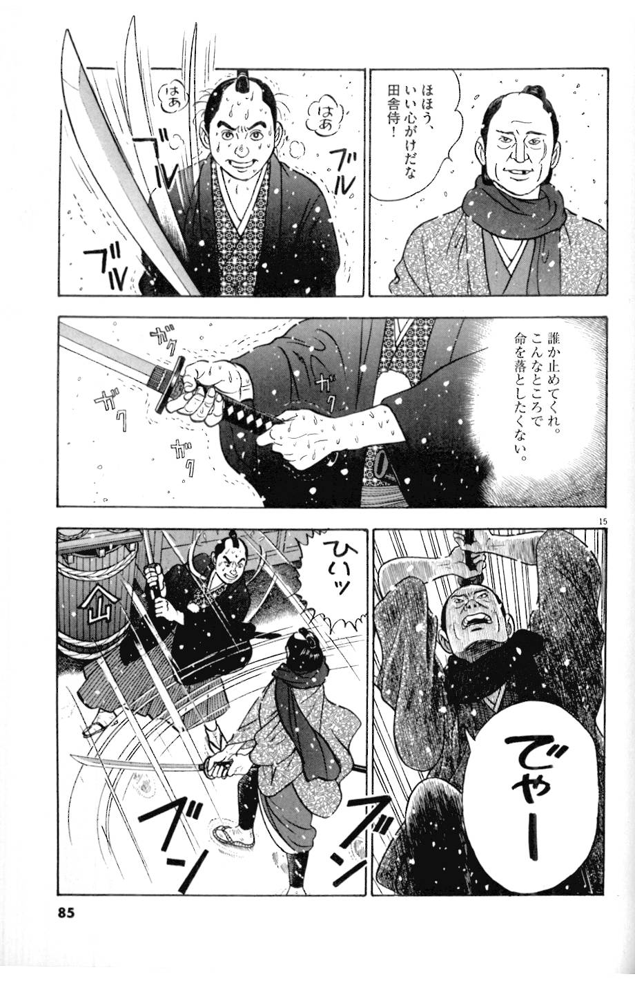 15