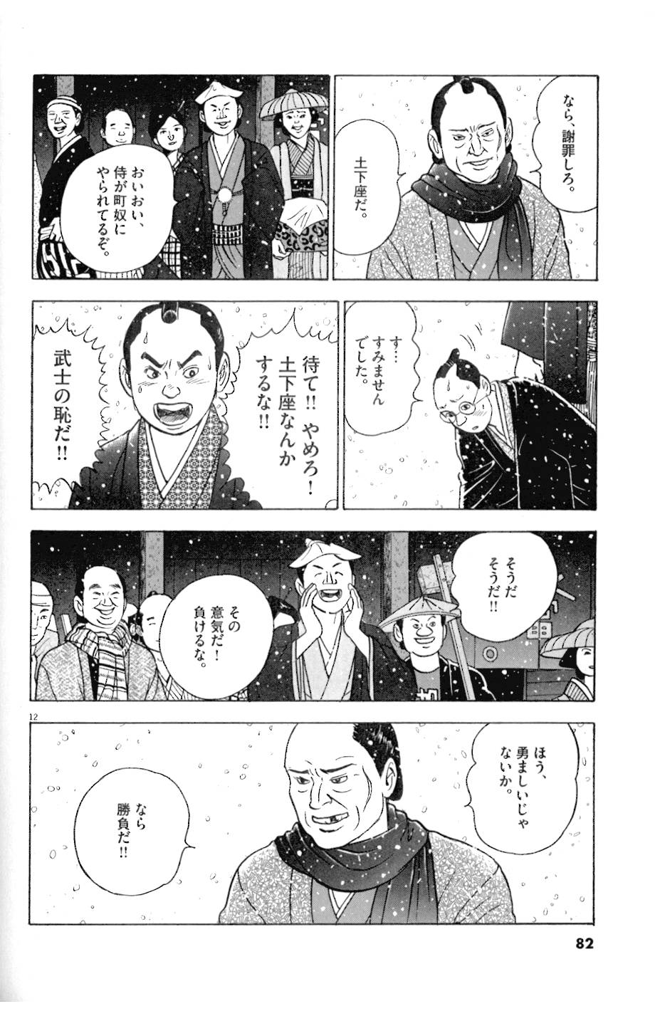 12