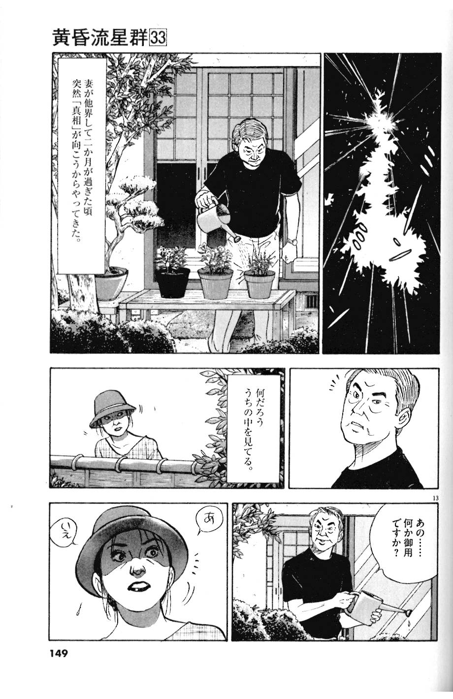 13