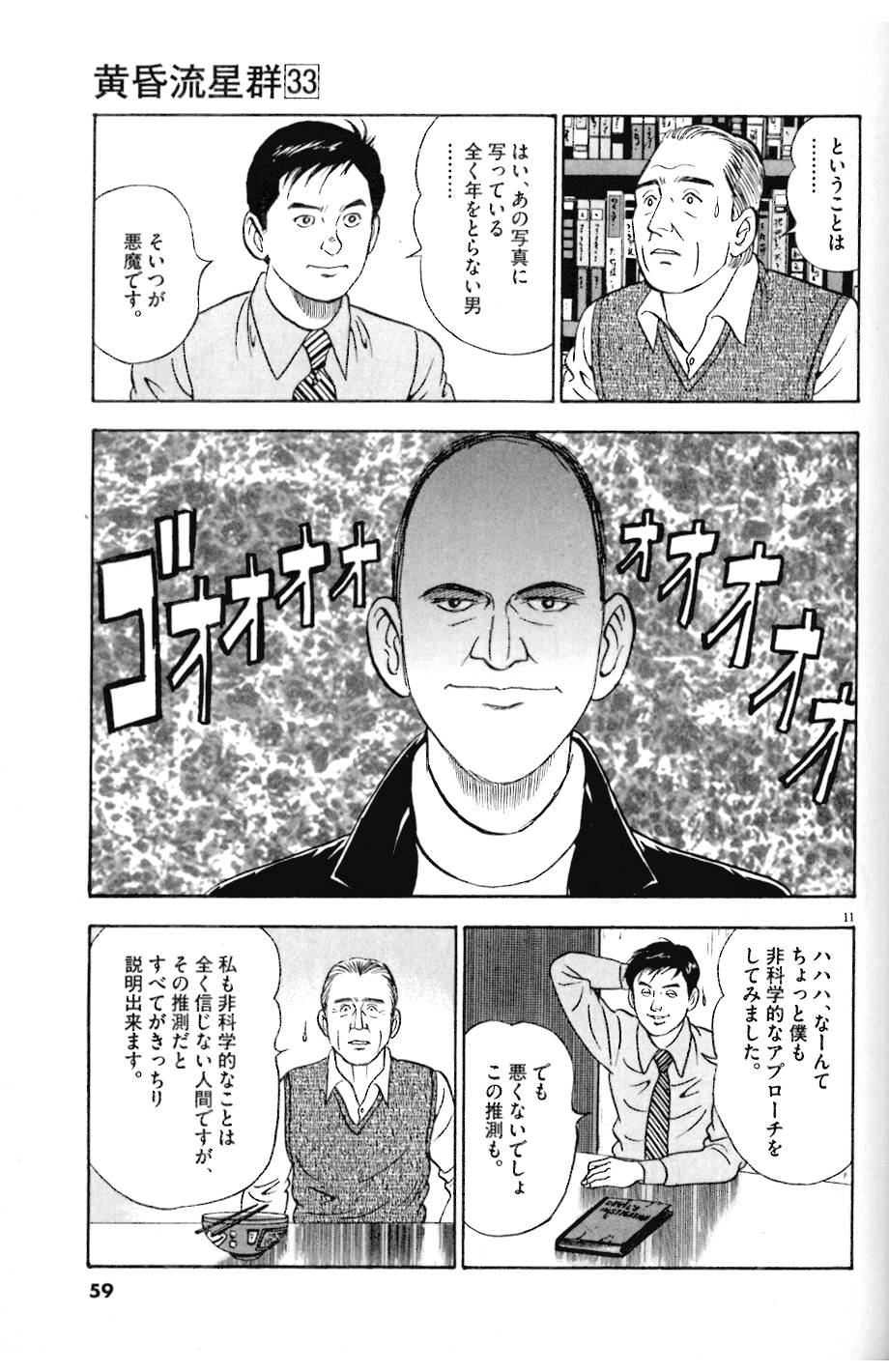 11