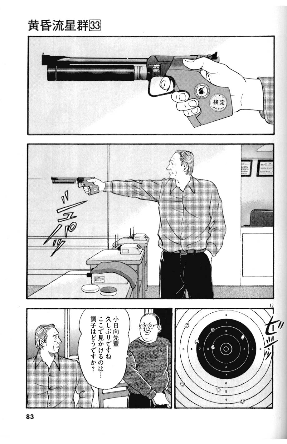 13