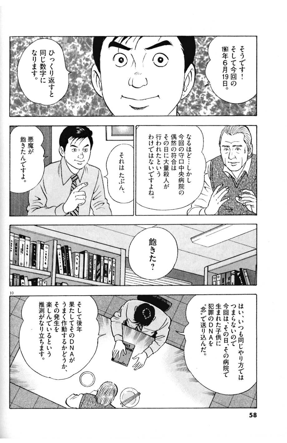 10