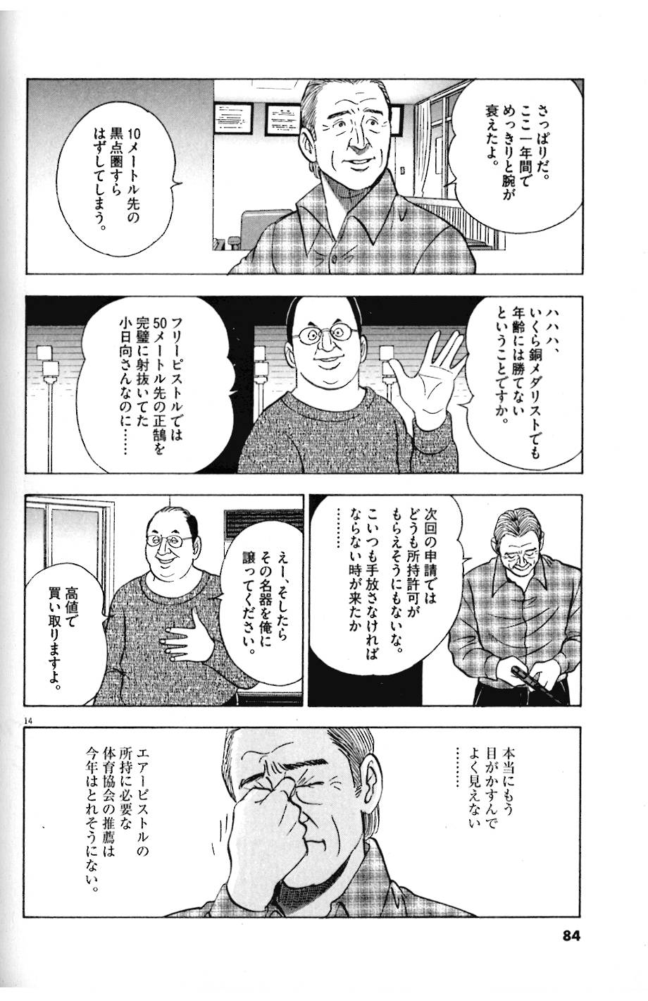 14